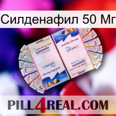 Силденафил 50 Мг kamagra1